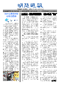(2025年06月14日) 明慧周报：江苏版（第七九一期） 