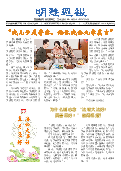 (2025年06月14日) 明慧周报：吉林省版（第六九六期） 