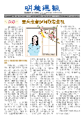 (2025年06月14日) 明慧周报：内蒙古版（第六六二期） 