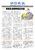(2025年06月14日) 明慧周报：青岛版（第五零四期） 