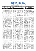 (2025年06月14日) 明慧周报：唐山版（第六零一期） 
