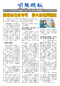 (2025年06月14日) 明慧周报：武汉版（第七九八期） 