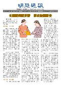 (2025年06月15日) 明慧周报：北京版（第七零九期） 