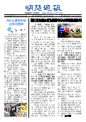 (2025年06月15日) 明慧周报：甘肃版（第五六一期） 