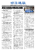 (2025年06月15日) 明慧周报：黑龙江版（第八二零期） 