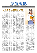 (2025年06月15日) 明慧周报：鸡西版（第二八零期） 