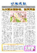 (2025年06月15日) 明慧周报：宁夏版（第三八九期） 