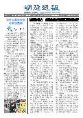 (2025年06月15日) 明慧周报：山西版（第四八六期） 