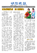 (2025年06月15日) 明慧周报：双鸭山版（第三七零期） 