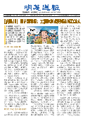 (2025年06月15日) 明慧周报：绥化版（第四零二期） 
