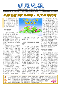 (2025年06月15日) 明慧周报：烟台版（第二五五期） 
