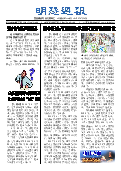 (2025年06月16日) 明慧周报：沧州版（第二九三期） 