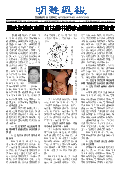 (2025年06月16日) 明慧周报：哈尔滨版（第七五九期） 