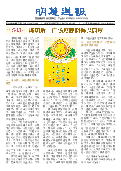 (2025年06月16日) 明慧周报：南昌版（第一五五期） 