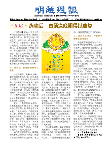 明慧周报：南昌版（第一五五期） 