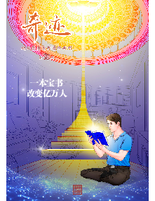 《绝处逢生系列连环画》第35期