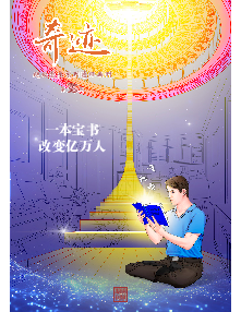 《绝处逢生系列连环画》第35期 ( 2025年7月3日更新）