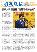 (2025年06月20日) 明慧周报：中国版（第一零六三期） 