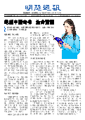 (2025年06月21日) 明慧周报：北京版（第七一零期） 