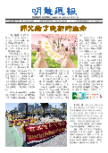 (2025年06月21日) 明慧周报：长春版（第六二六期） 