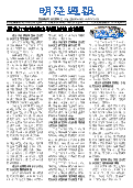 (2025年06月21日) 明慧周报：黑龙江版（第八二一期） 