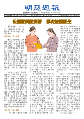 (2025年06月21日) 明慧周报：河南版（第五一八期） 