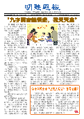 (2025年06月21日) 明慧周报：湖北版（第八一九期） 