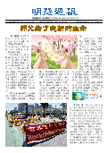 (2025年06月21日) 明慧周报：湖南版（第九零零期） 