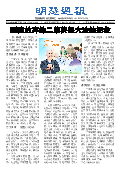 (2025年06月21日) 明慧周报：青岛版（第五零五期） 