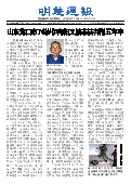 (2025年06月21日) 明慧周报：山东版（第七一五期） 