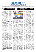 (2025年06月21日) 明慧周报：沈阳版（第六九零期） 
