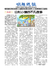明慧周报：承德版（第一三四期） 