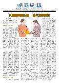 (2025年06月22日) 明慧周报：山西版（第四八七期） 