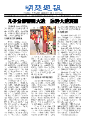 (2025年06月22日) 明慧周报：潍坊版（第六七五期） 
