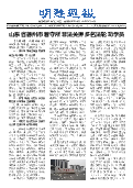 (2025年06月23日) 明慧周报：德州版（第五一九期） 