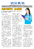 (2025年06月23日) 明慧周报：吉林市版（第四一七期） 