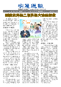 (2025年06月23日) 明慧周报：石家庄版（第六九八期） 