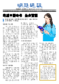 (2025年06月28日) 明慧周报：保定版（第八零四期） 