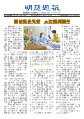 (2025年06月28日) 明慧周报：北京版（第七一一期） 