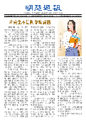 (2025年06月28日) 明慧周报：大连版（第七二一期） 