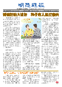 (2025年06月28日) 明慧周报：湖北版（第八二零期） 