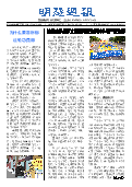 (2025年06月28日) 明慧周报：江西版（第八五五期） 