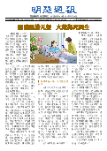 (2025年06月28日) 明慧周报：四川版（第六八九期） 