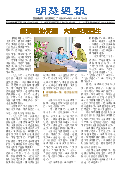 (2025年06月29日) 明慧周报：广州版（第三八五期） 
