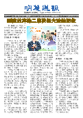 (2025年06月29日) 明慧周报：南昌版（第一五六期） 