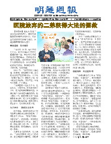明慧周报：南昌版（第一五六期） 