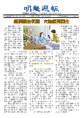 (2025年06月29日) 明慧周报：齐齐哈尔版（第三六零期） 