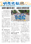 (2025年07月04日) 明慧周报：中国版（第一零六五期） 