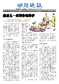 (2025年07月05日) 明慧周报：北京版（第七一二期） 