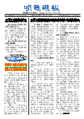 (2025年07月05日) 明慧周报：黑龙江版（第八二三期） 